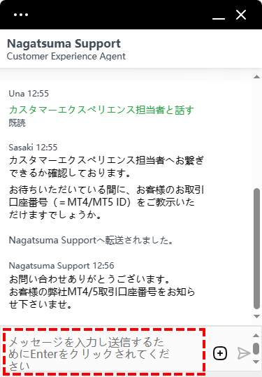 XMサポートチャット画面_パソコン画面