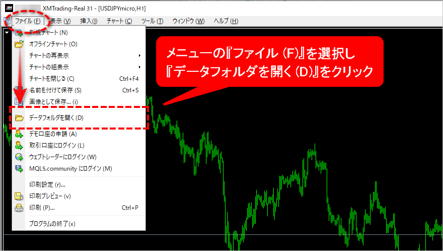 MT4 データフォルダを開く
