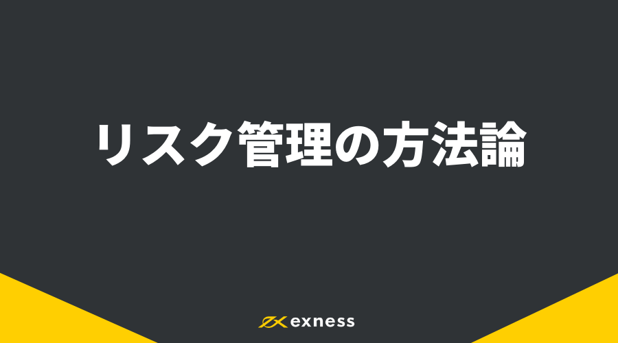 Exness証拠金_アイキャッチ8