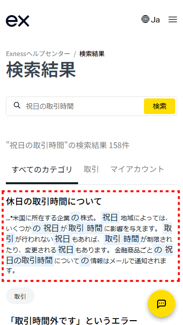 Exness取引時間_取引時間検索_mb2