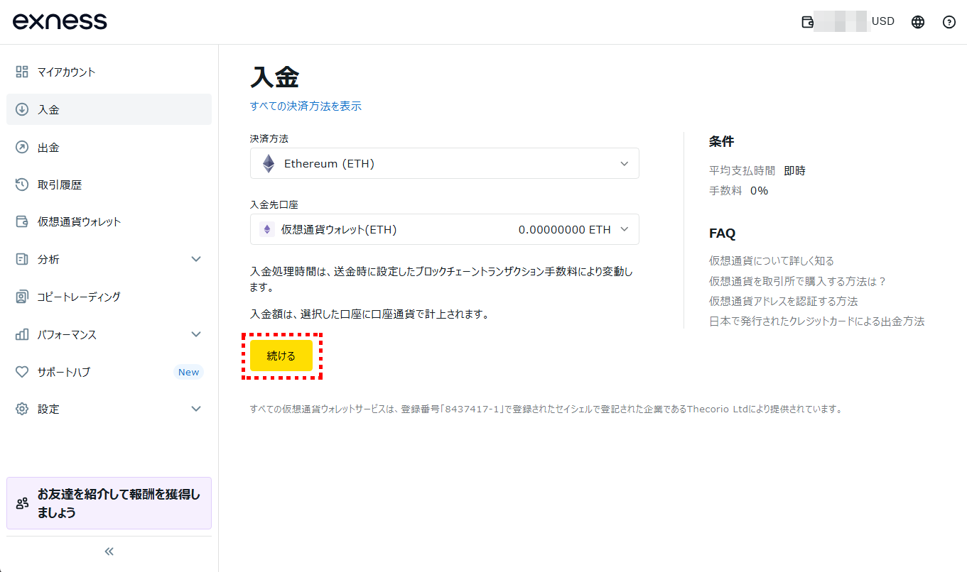 Exness入金_ETH_pc33