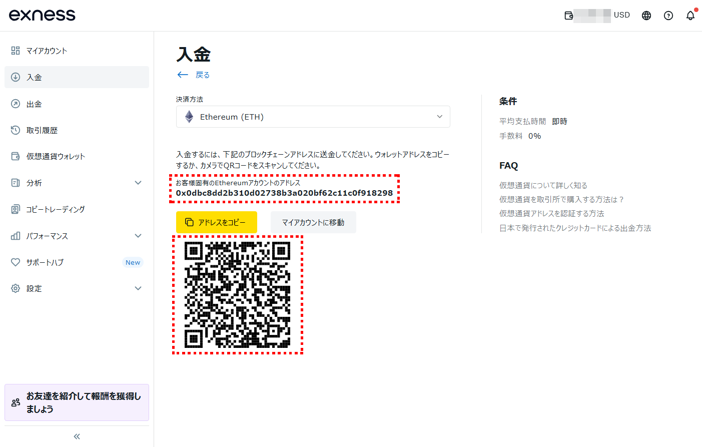 Exness入金_ETH_pc34