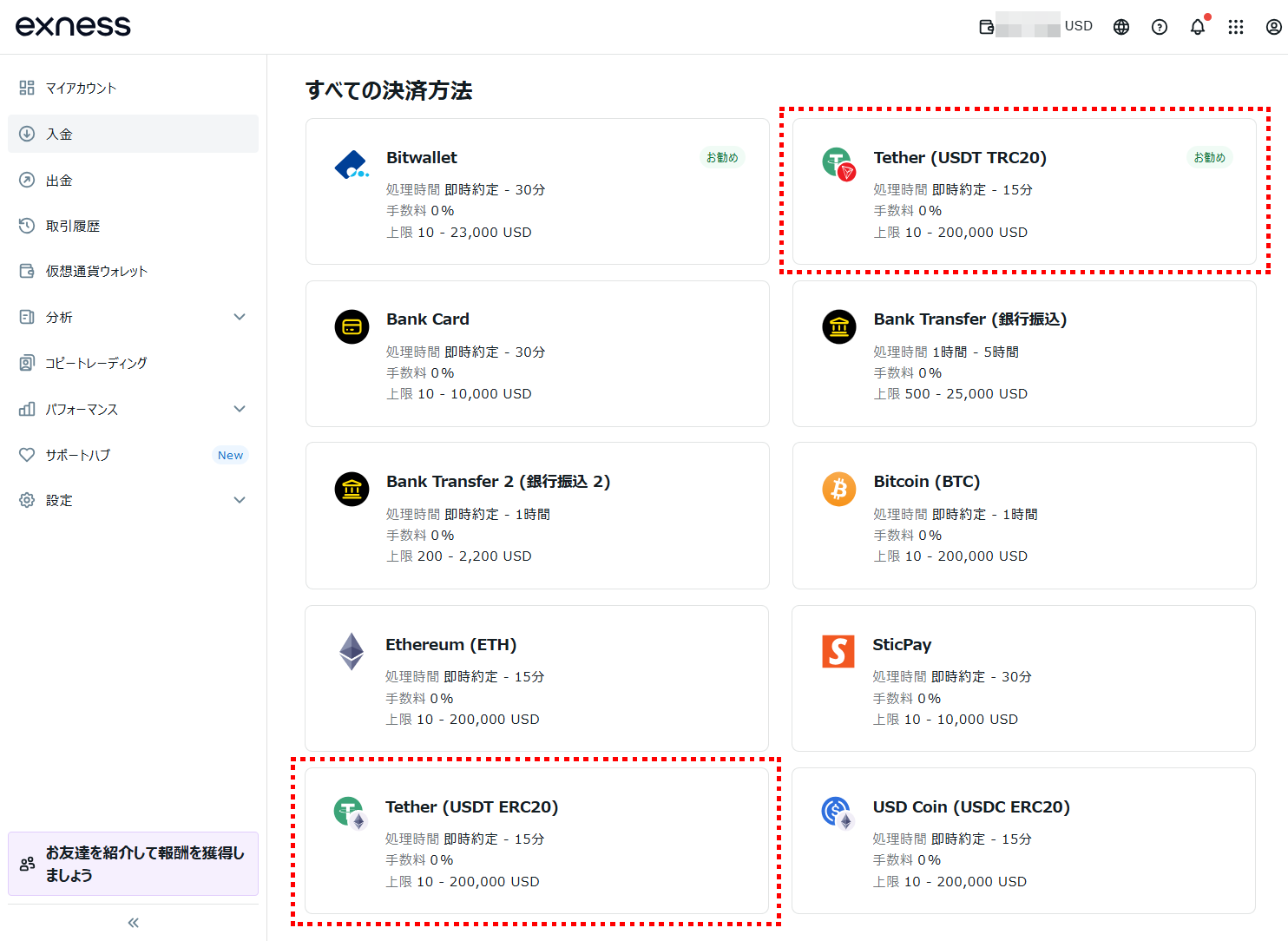 Exness入金_Tether_pc26