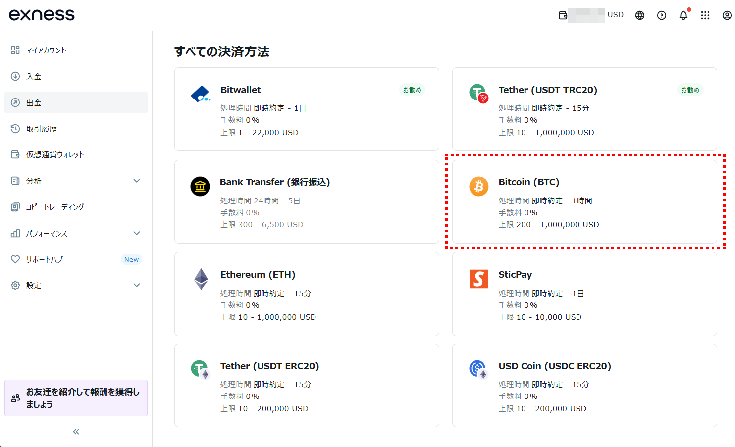 Exness出金_BTC出金_pc22