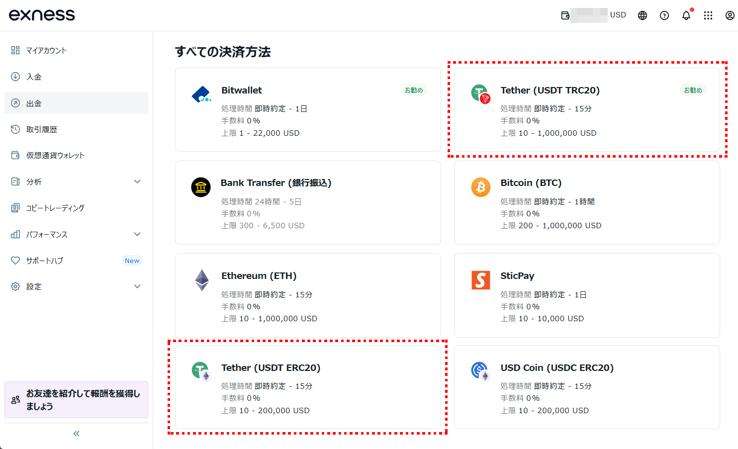 Exness出金_Tether_pc26