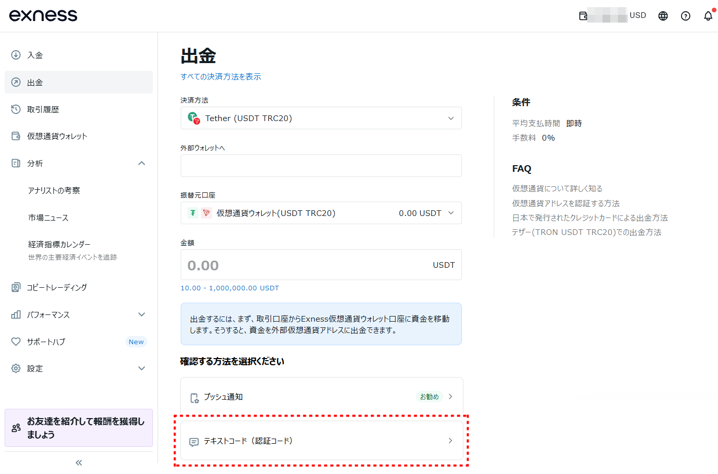 Exness出金_Tether出金_pc28