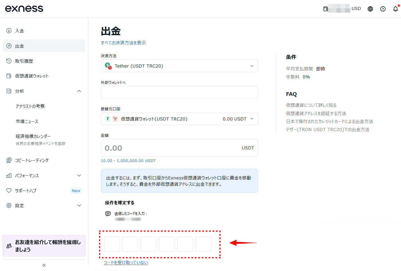 Exness出金_Tether出金_pc29