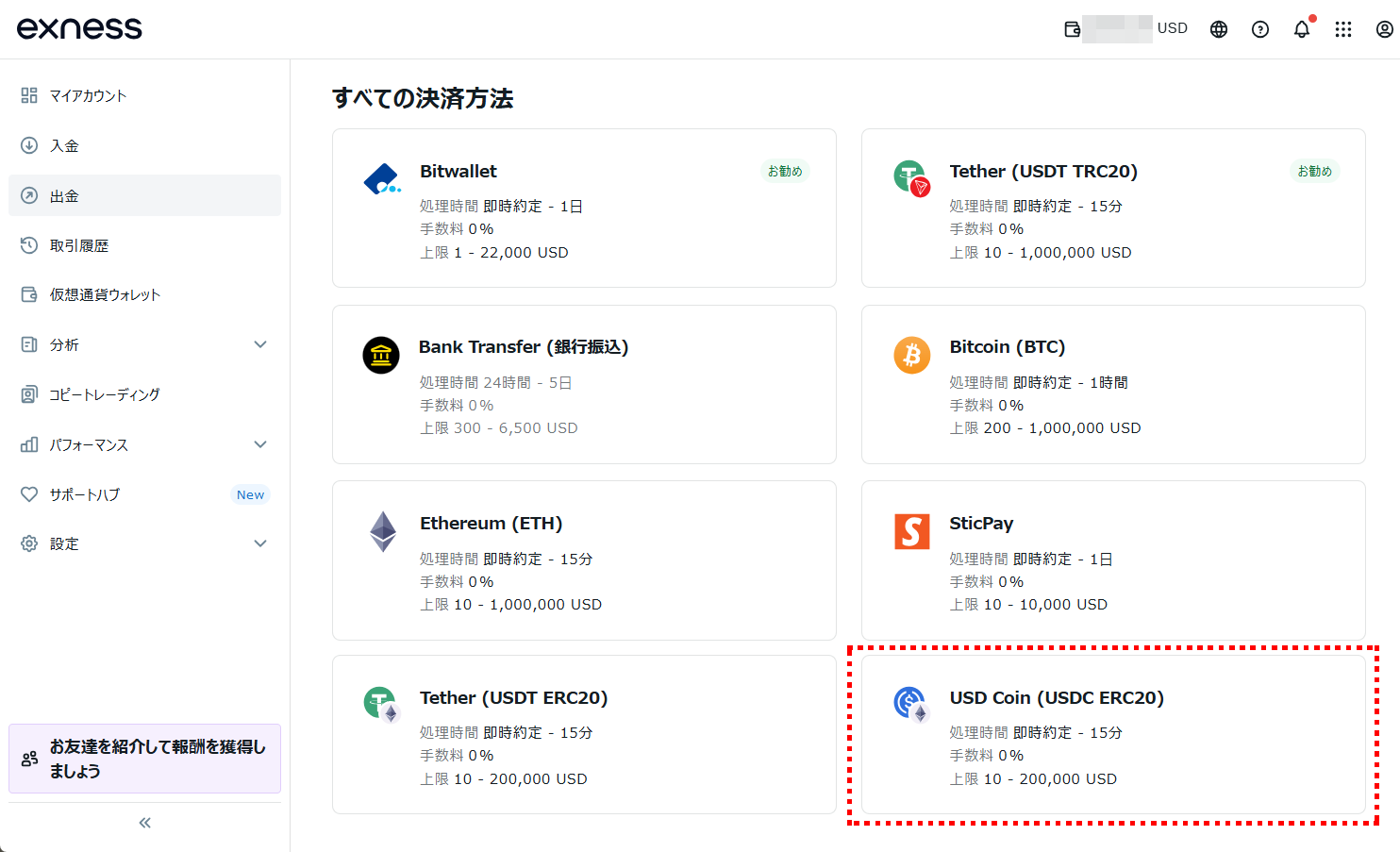 Exness出金_USD Coin出金_pc30