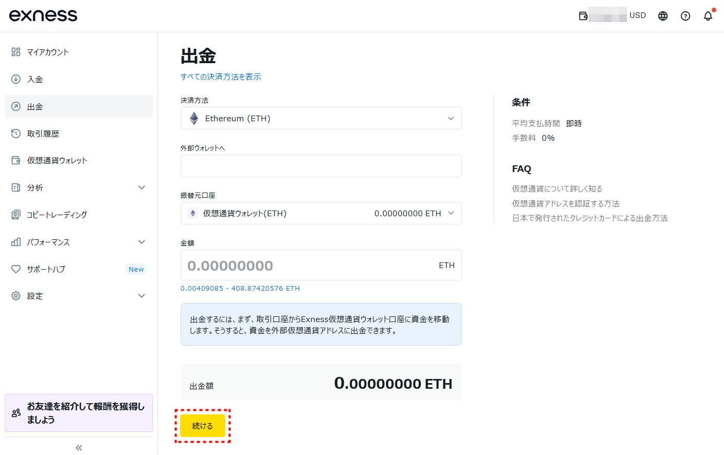Exness出金_ETH出金_pc35