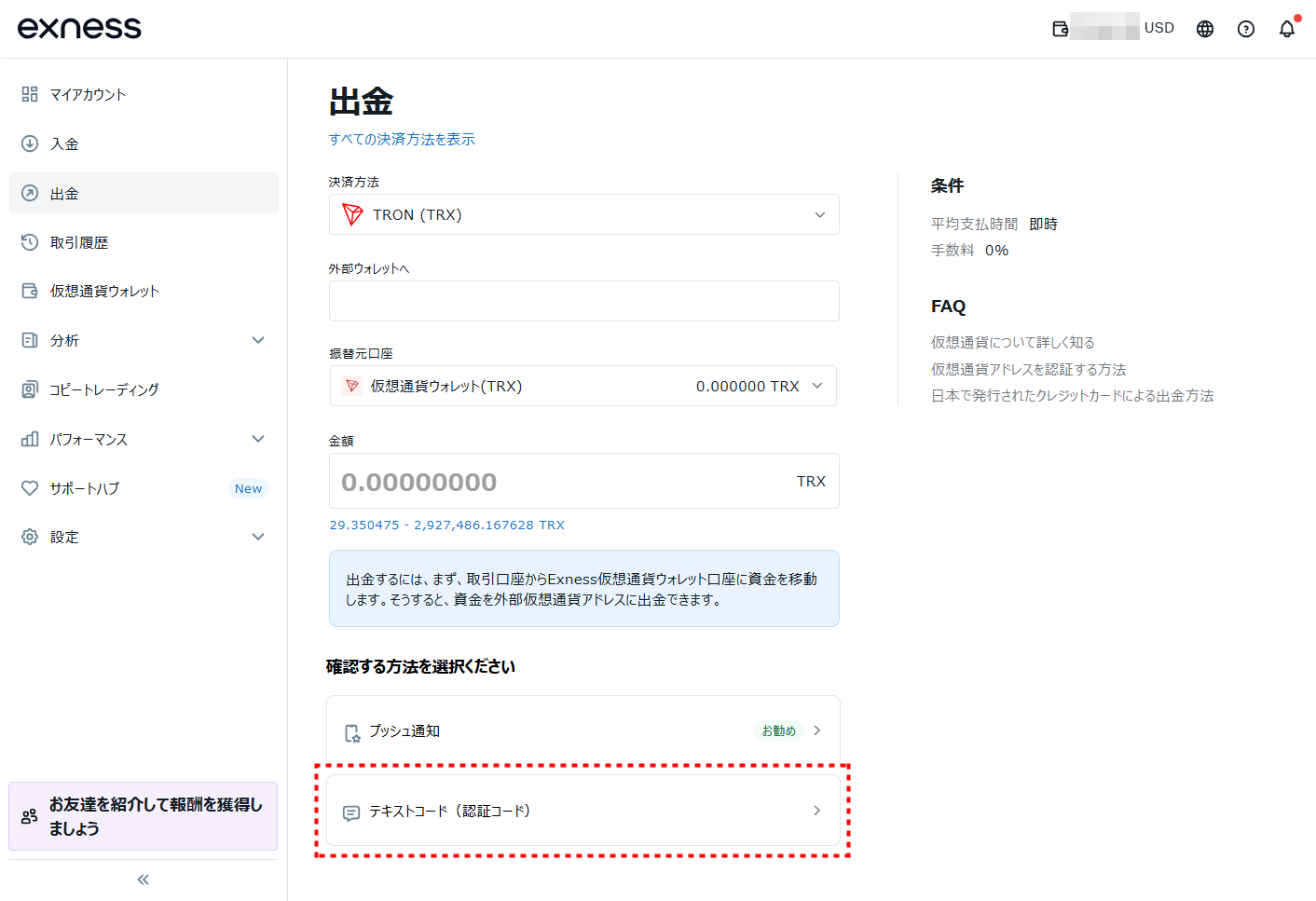 Exness出金_TRX出金_pc40