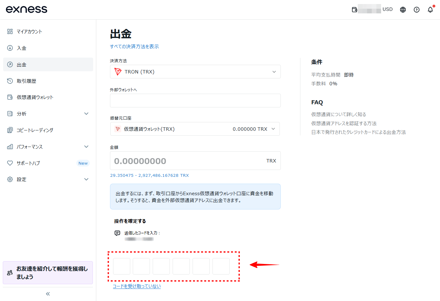 Exness出金_TRX出金_pc41
