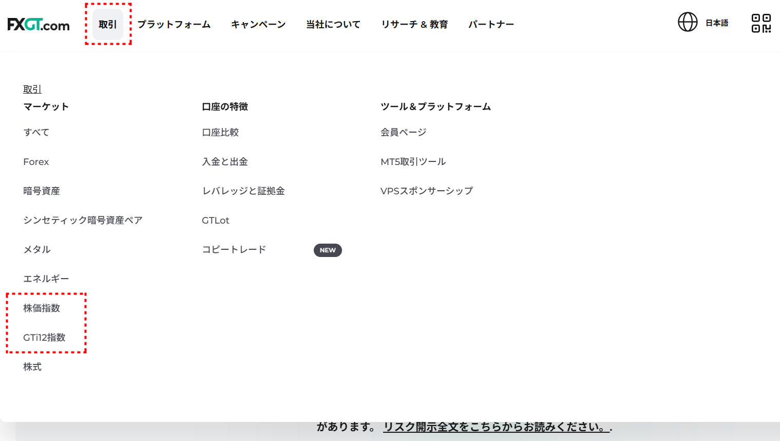 FXGT_証拠金_暗号通貨_pc2