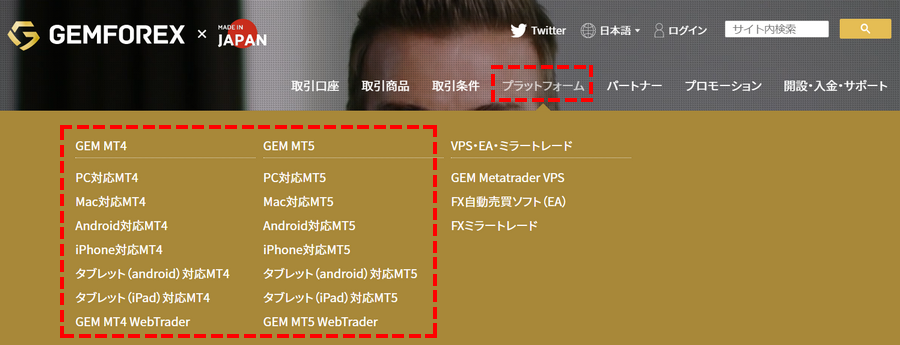 GEMFOREX_MT4/MT5のダウンロード_パソコン画面