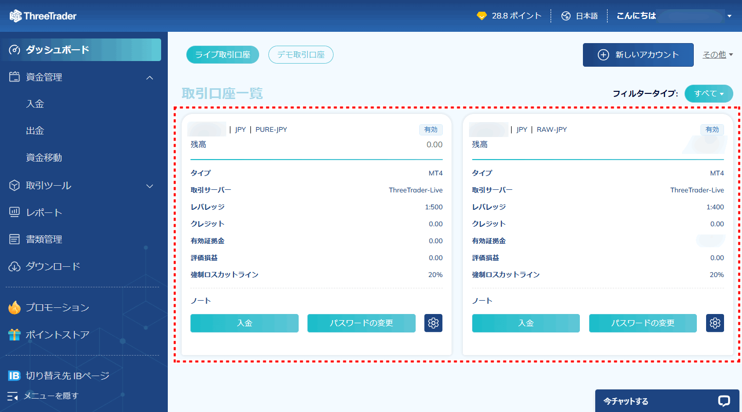 ThreeTrader追加口座_口座確認_pc