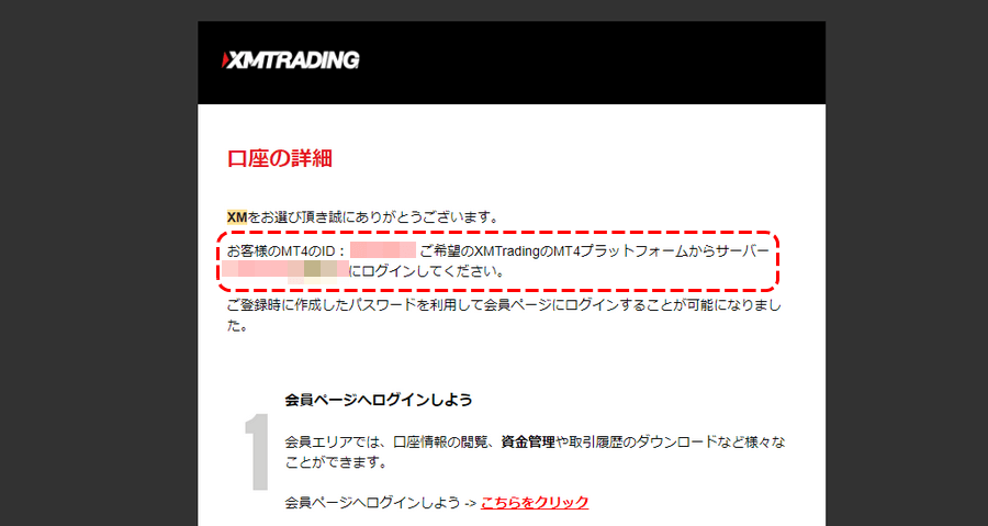 IDとサーバー名