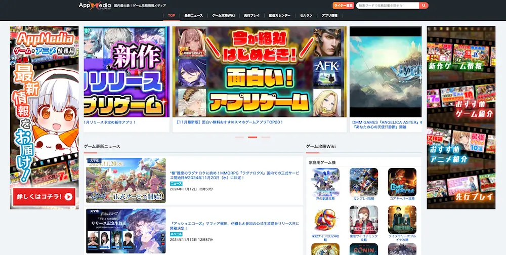 AppMedia株式会社