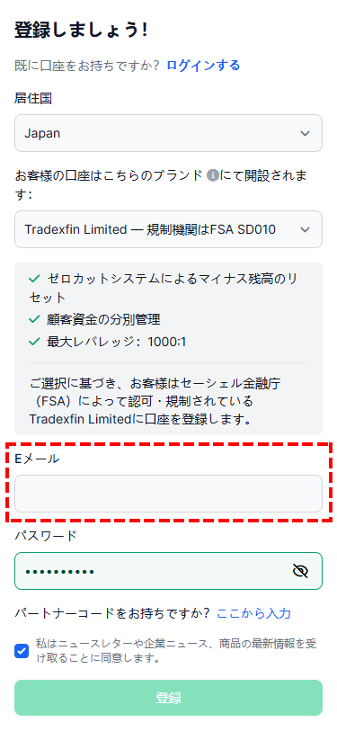XM口座凍結解除フォーム_スマホ画面