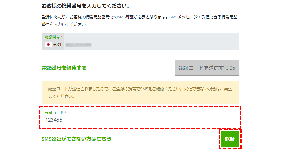 Titanfx_認証コードを入力して認証する_パソコン画面
