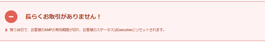 xm_xmpが消滅する警告文_pc版