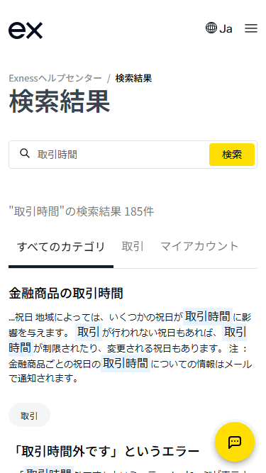 Exness_日本語サポート_mb3