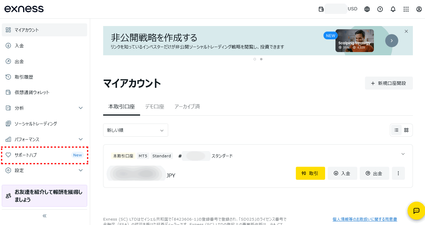 Exness_日本語サポート_pc1