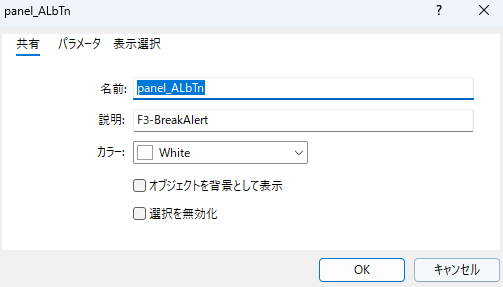 ブレイクアラート_説明_02